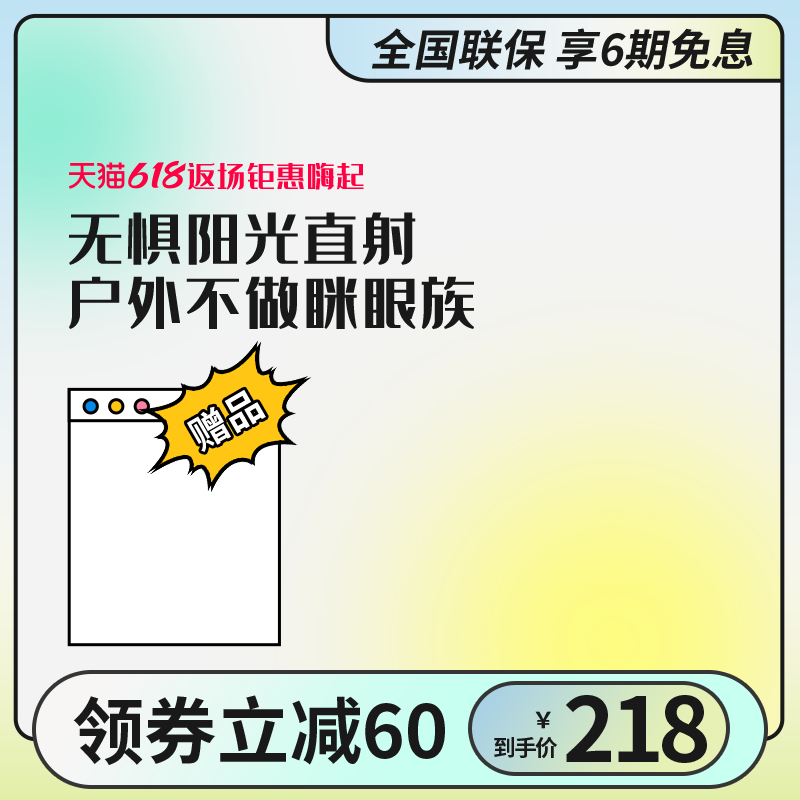电商主图设计
