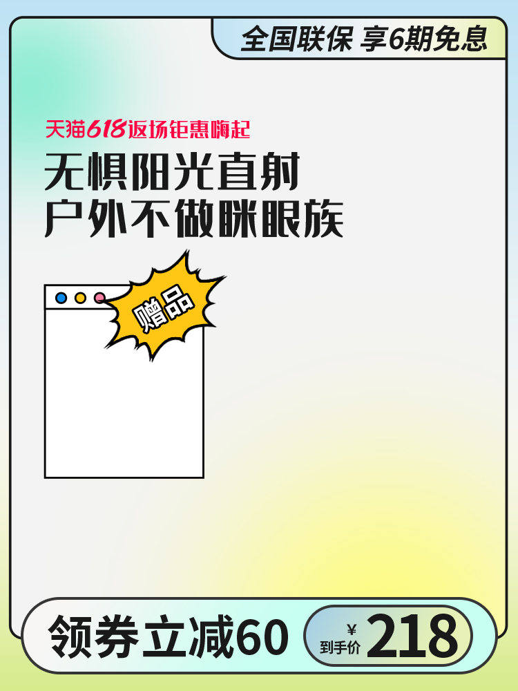 电商主图设计