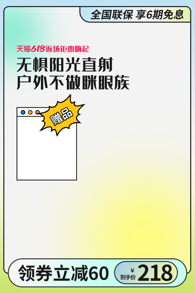 电商主图设计