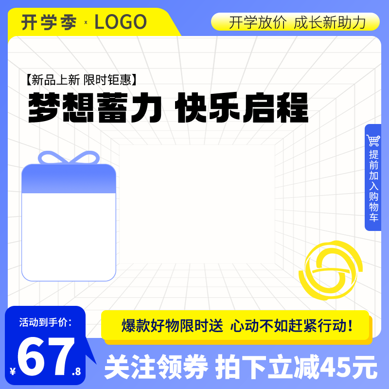 电商主图设计