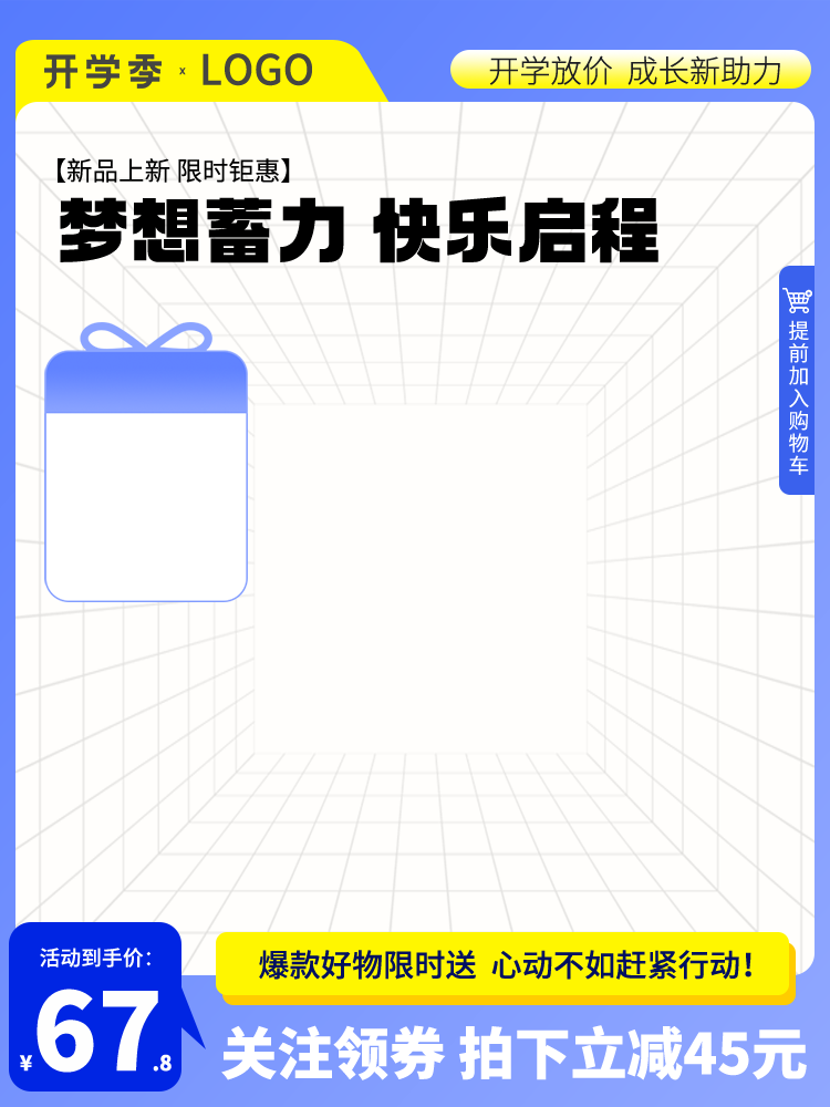 电商主图设计