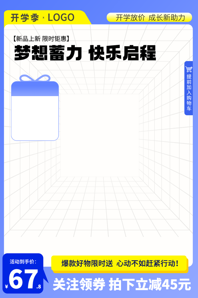 电商主图设计