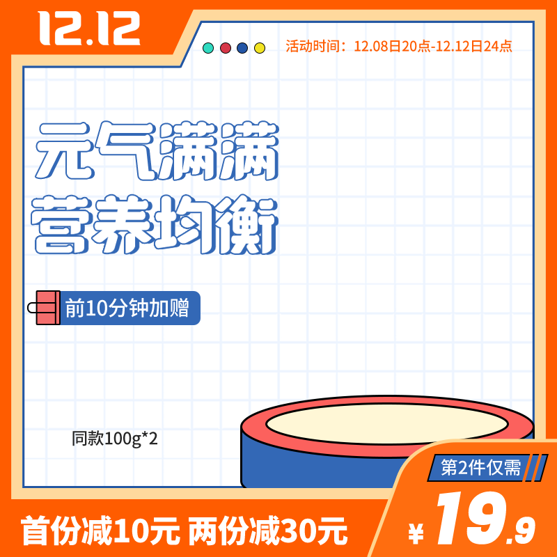 电商主图设计