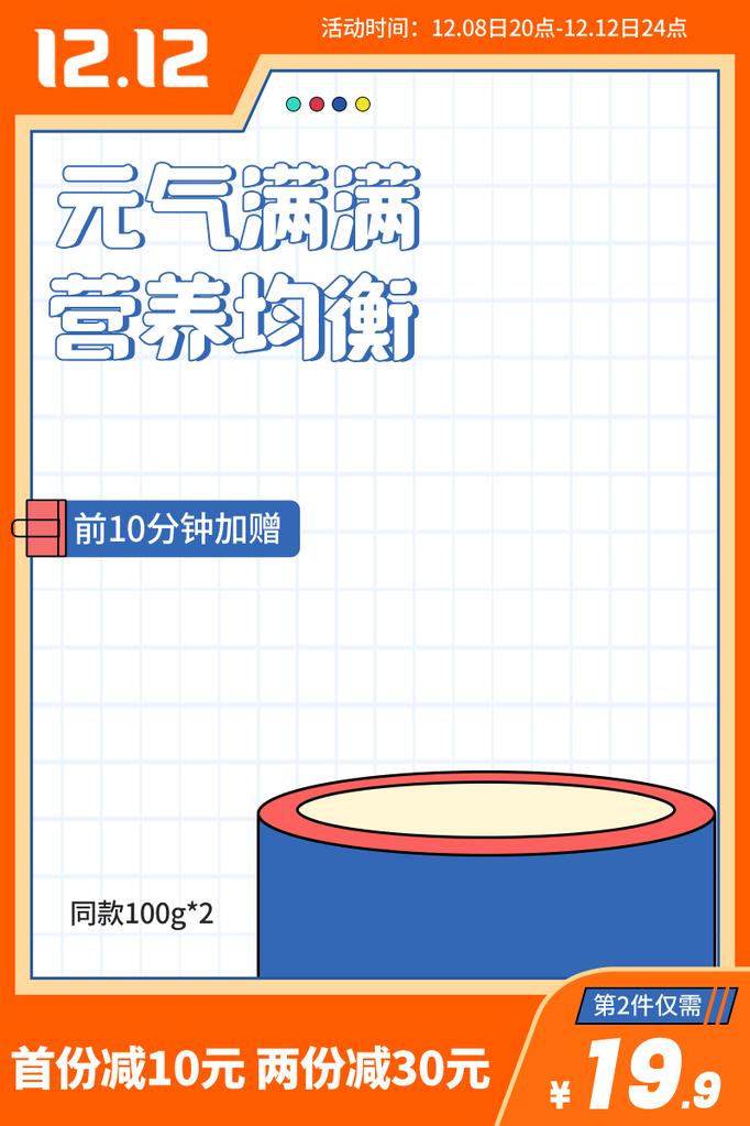 电商主图设计素材