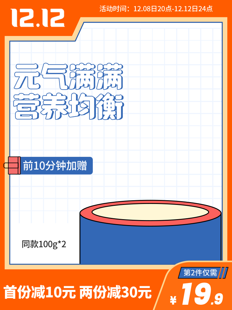 电商主图设计素材