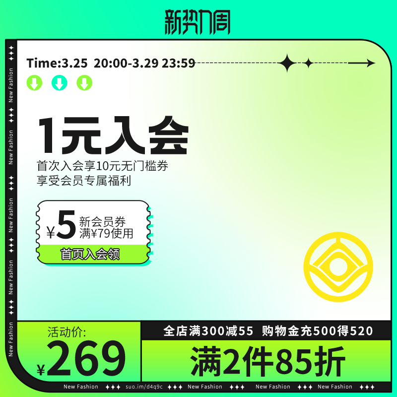 电商主图设计素材