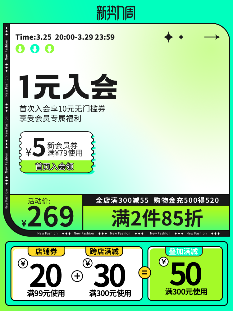 电商主图设计素材