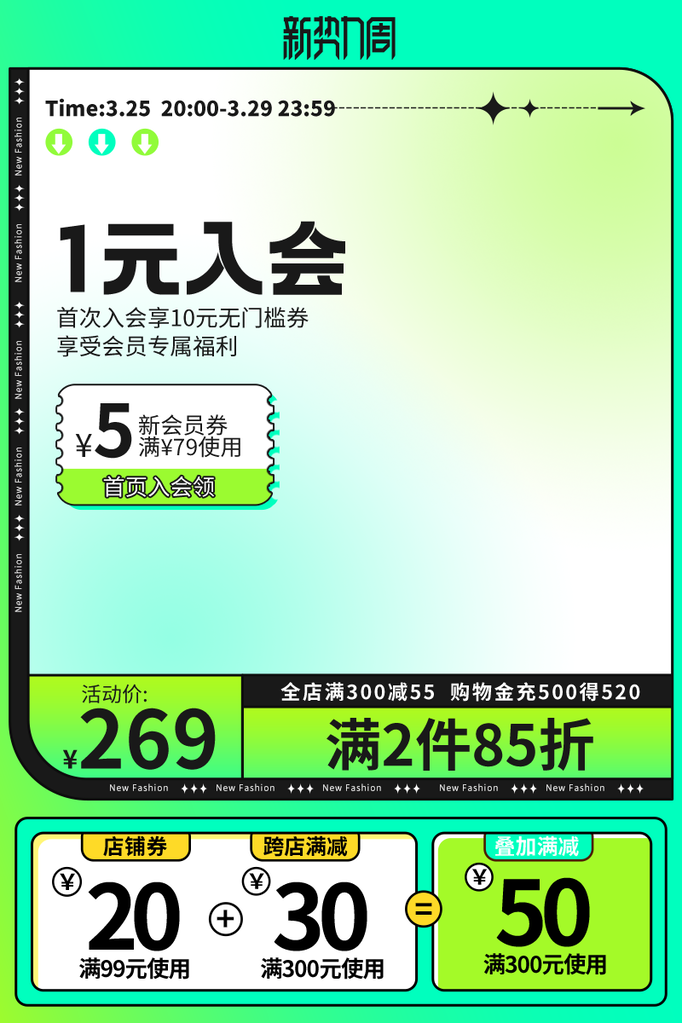电商主图设计素材