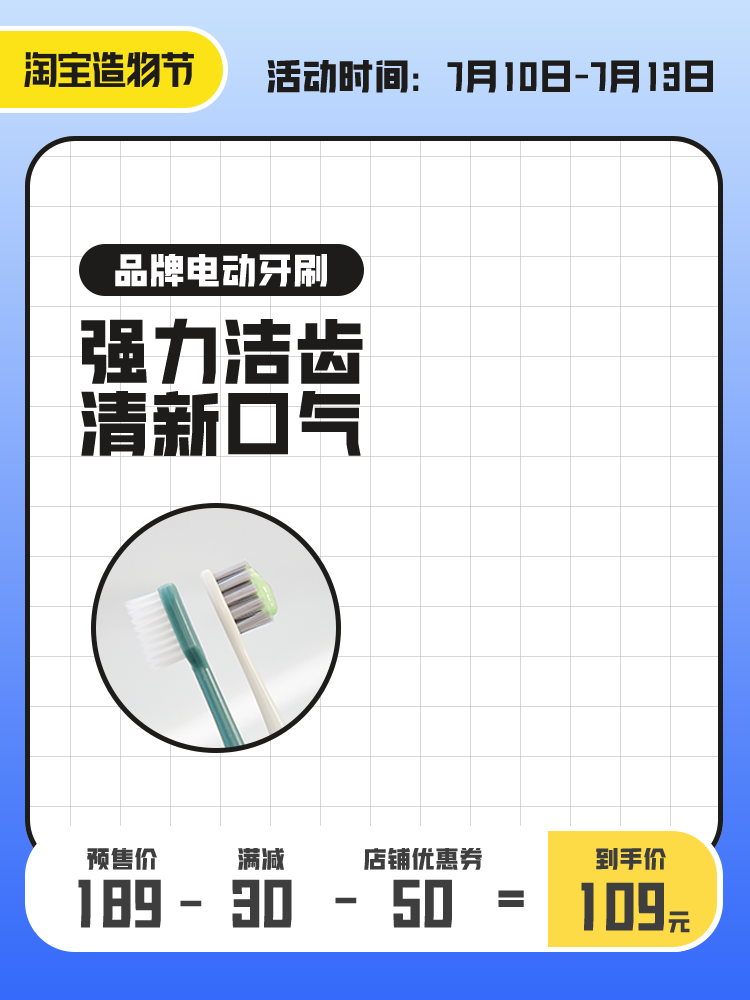 电商主图设计素材