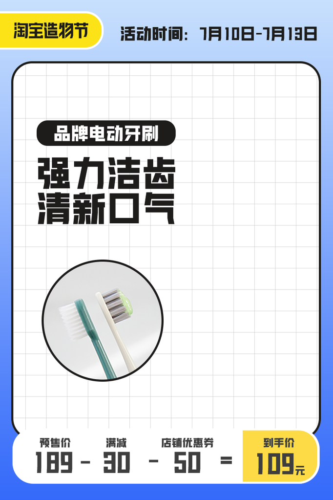 电商主图设计素材