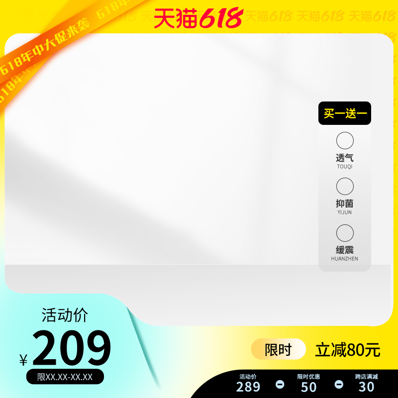 电商主图设计素材
