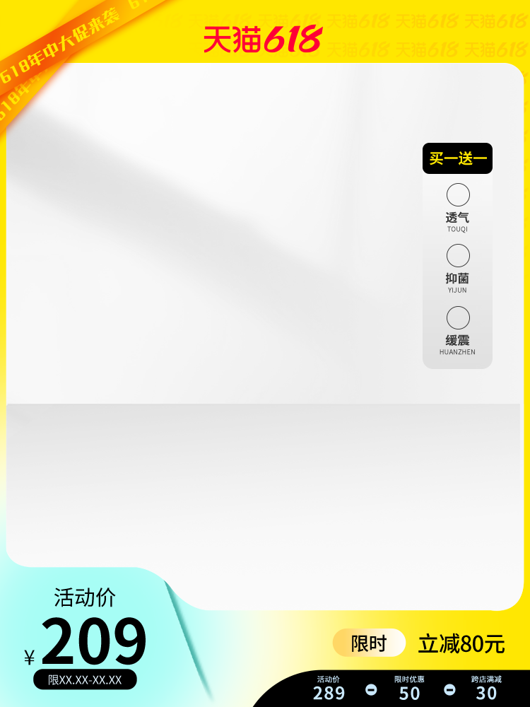 电商主图设计素材