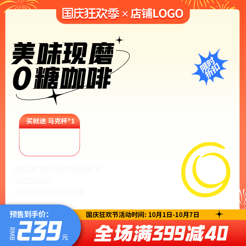 电商主图设计
