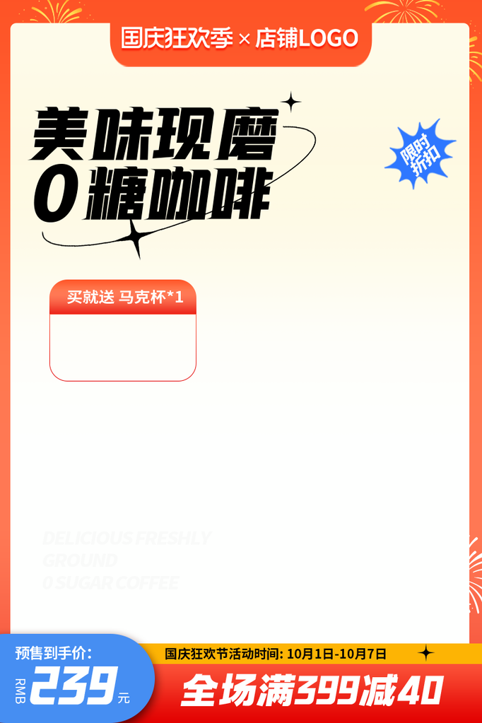 电商主图设计
