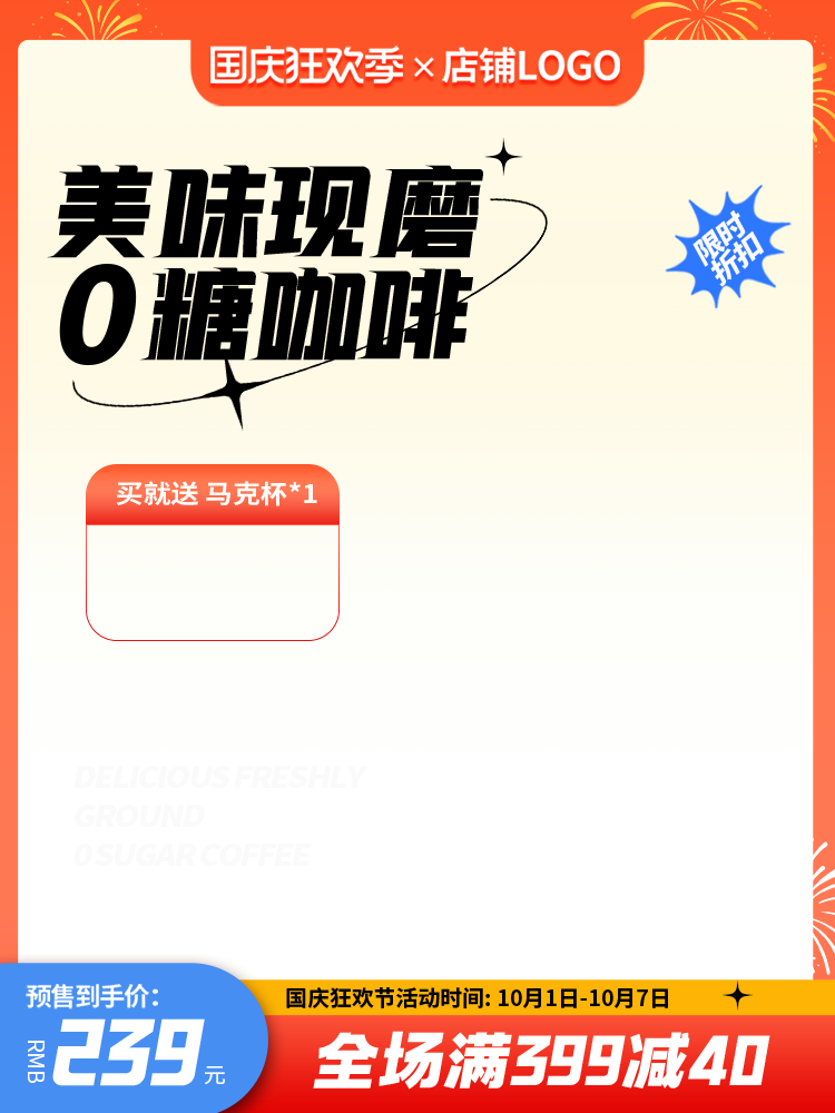 电商主图设计