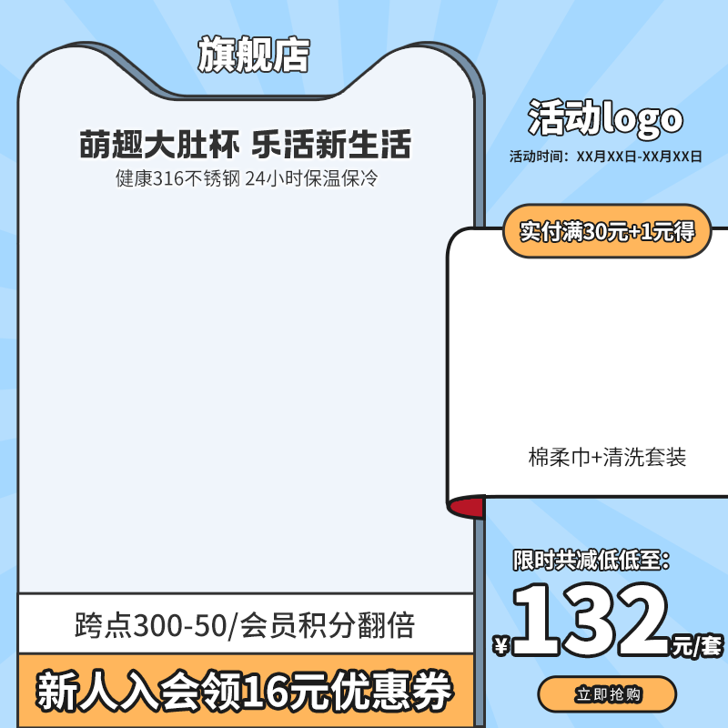 电商主图设计