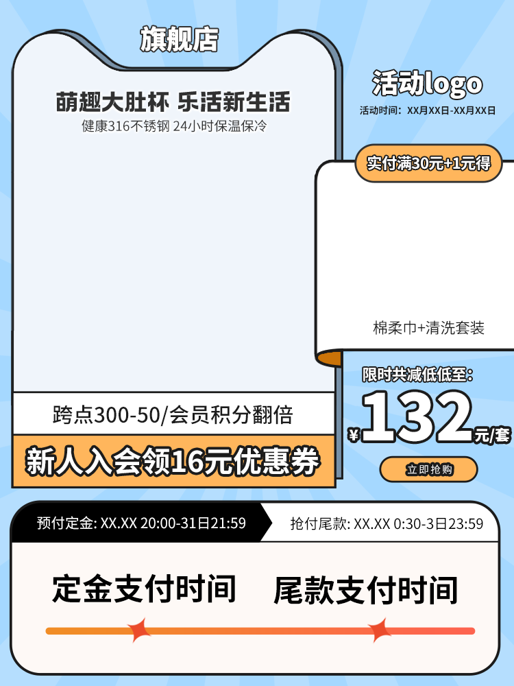 电商主图设计