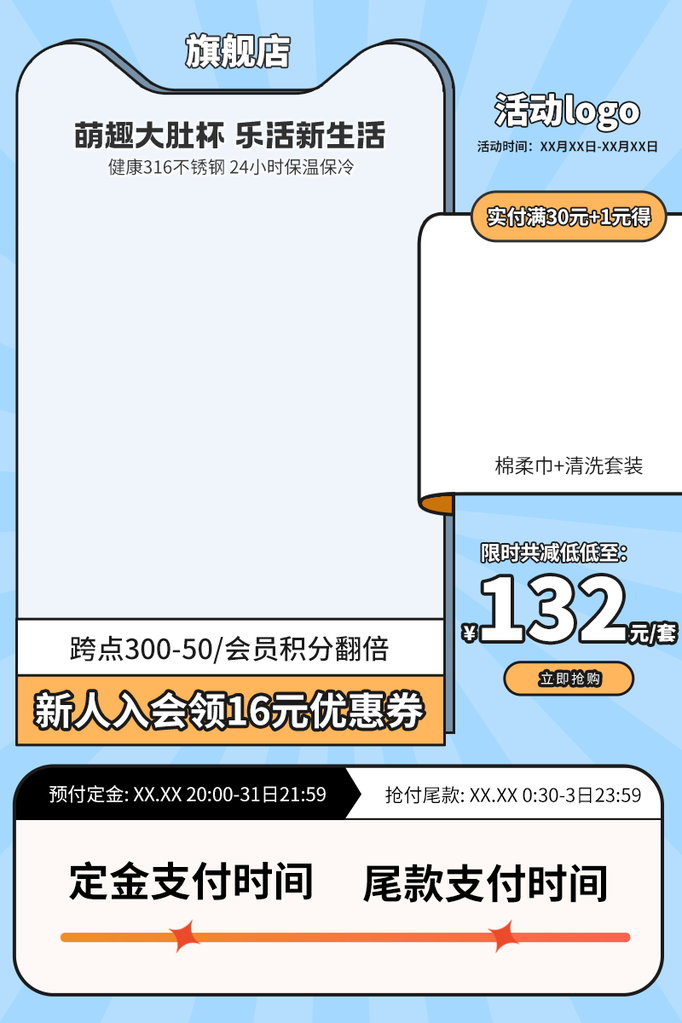 电商主图设计