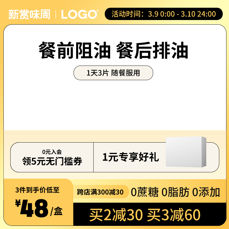 电商主图设计素材