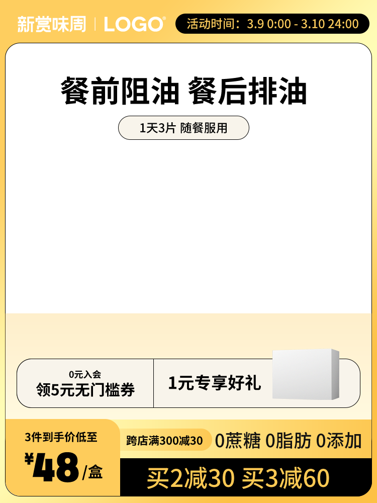 电商主图设计素材