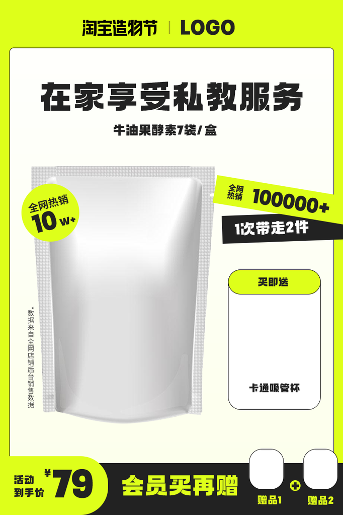 电商主图设计素材