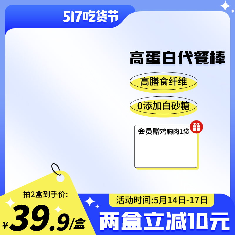 电商主图设计素材