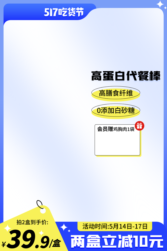 电商主图设计素材