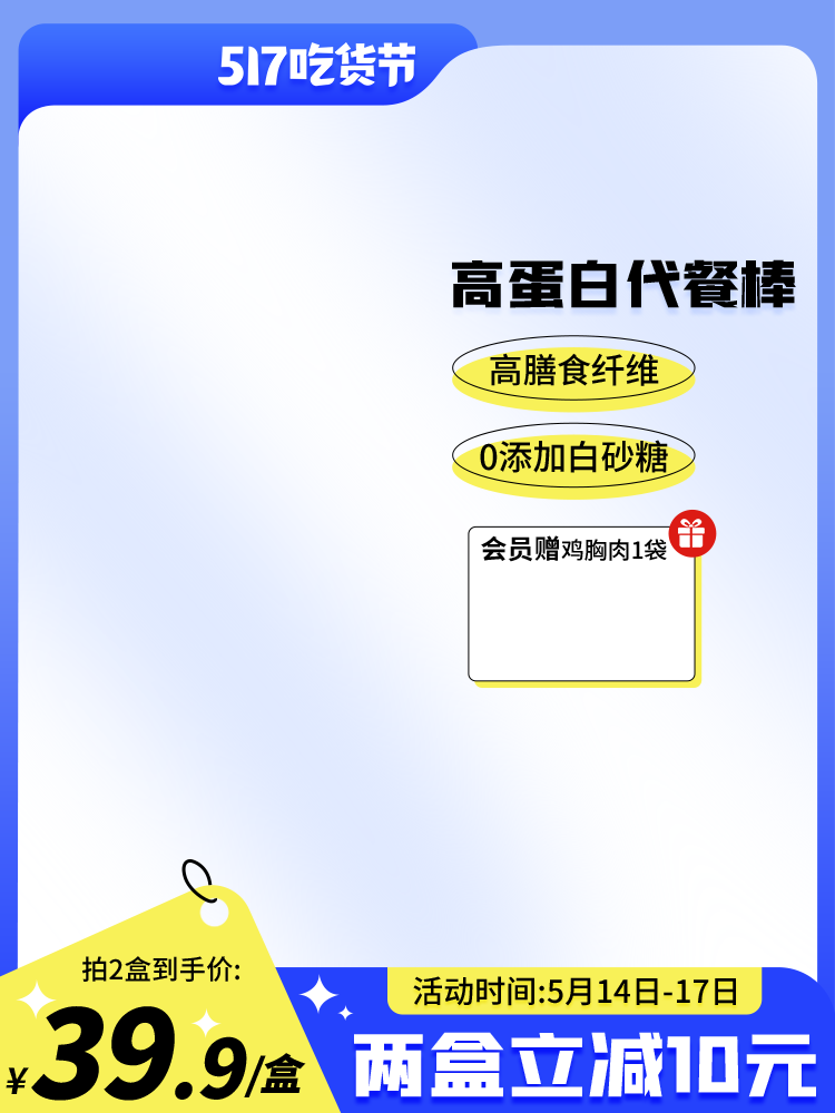 电商主图设计素材