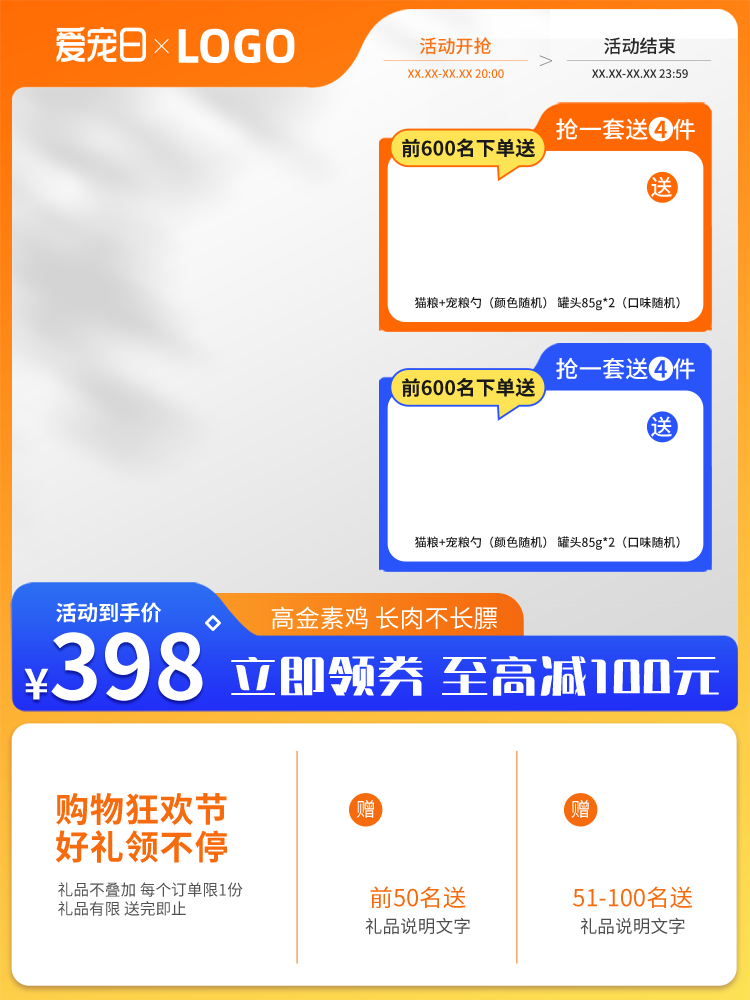 爱宠日狗粮电商主图设计