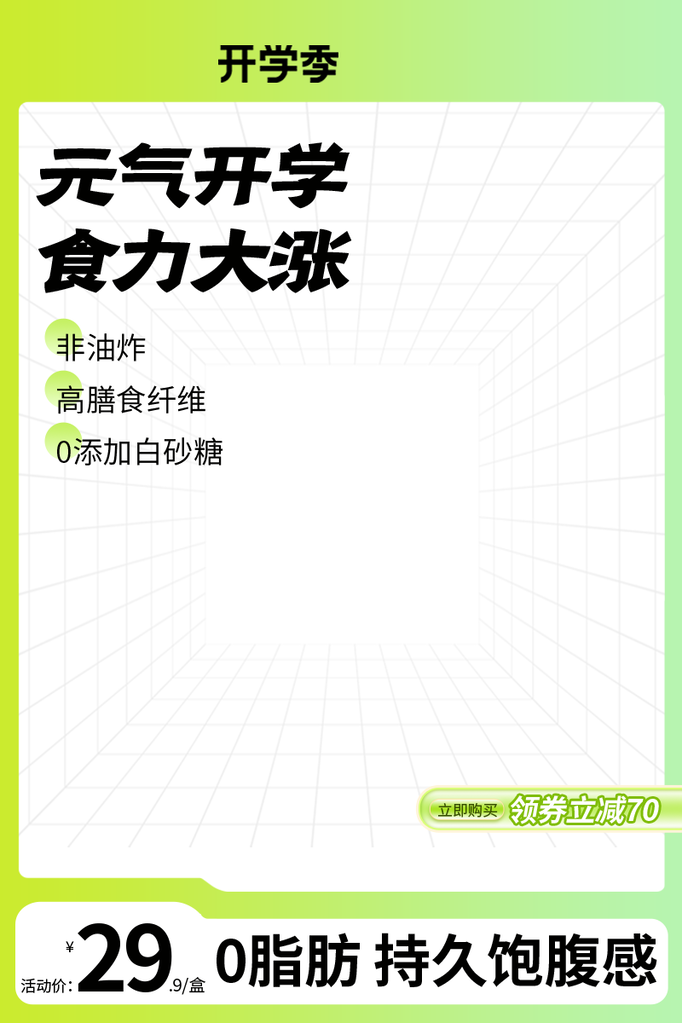 电商主图设计