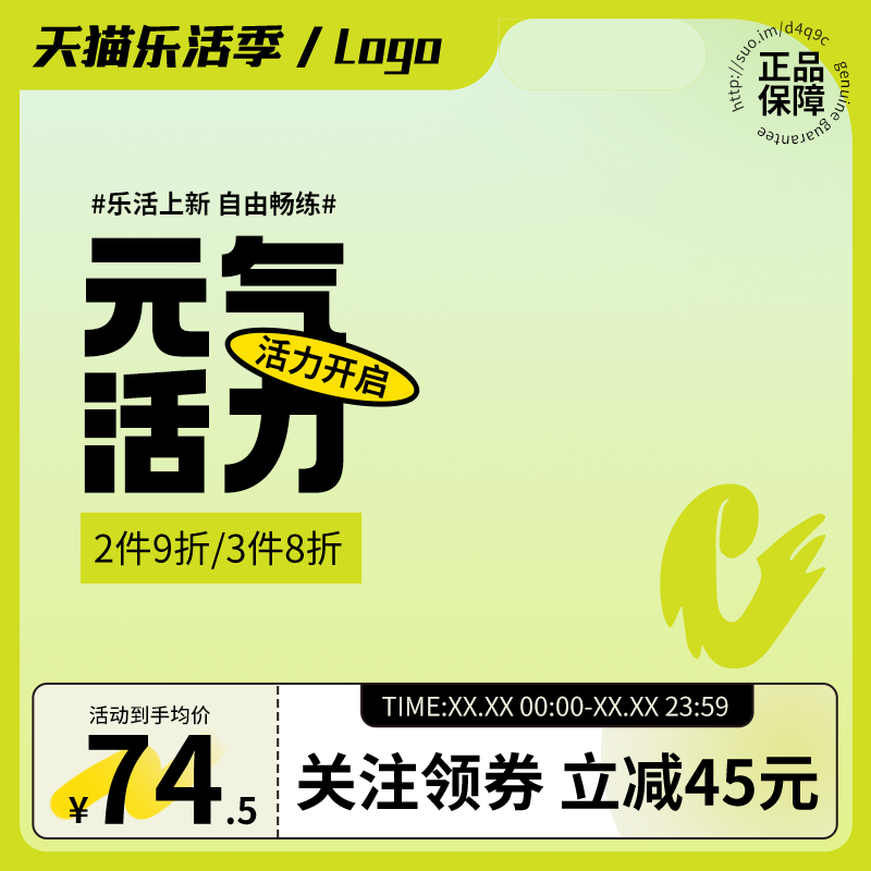 淘宝电商主图设计素材