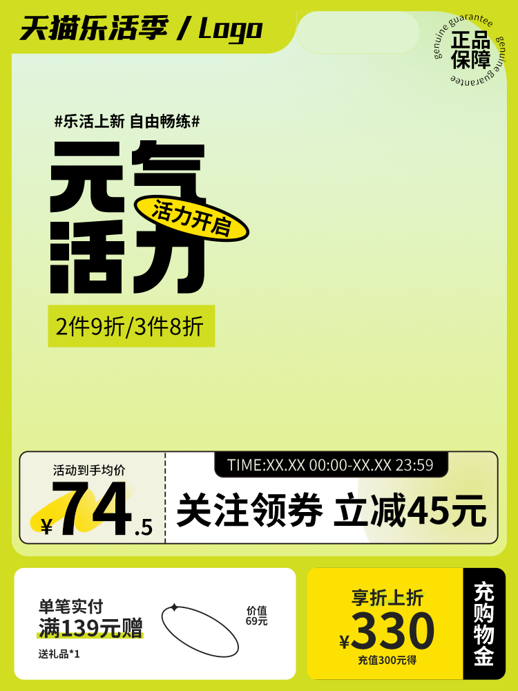 淘宝电商主图设计素材