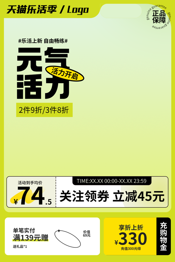 淘宝电商主图设计素材