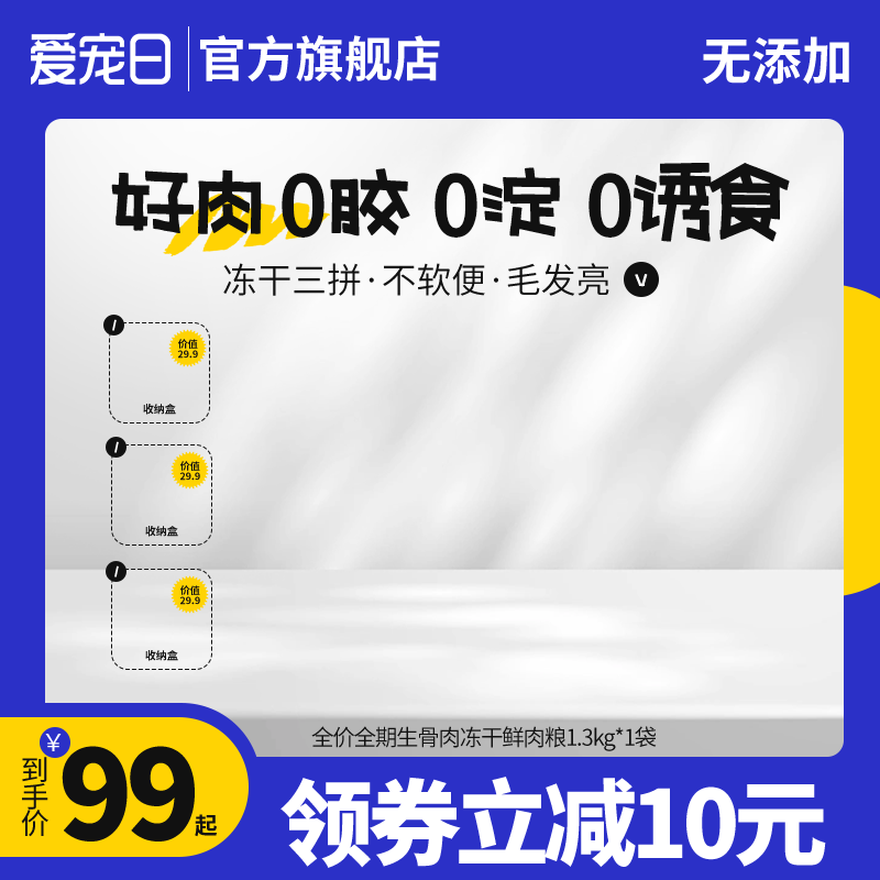 爱宠日猫粮电商主图设计