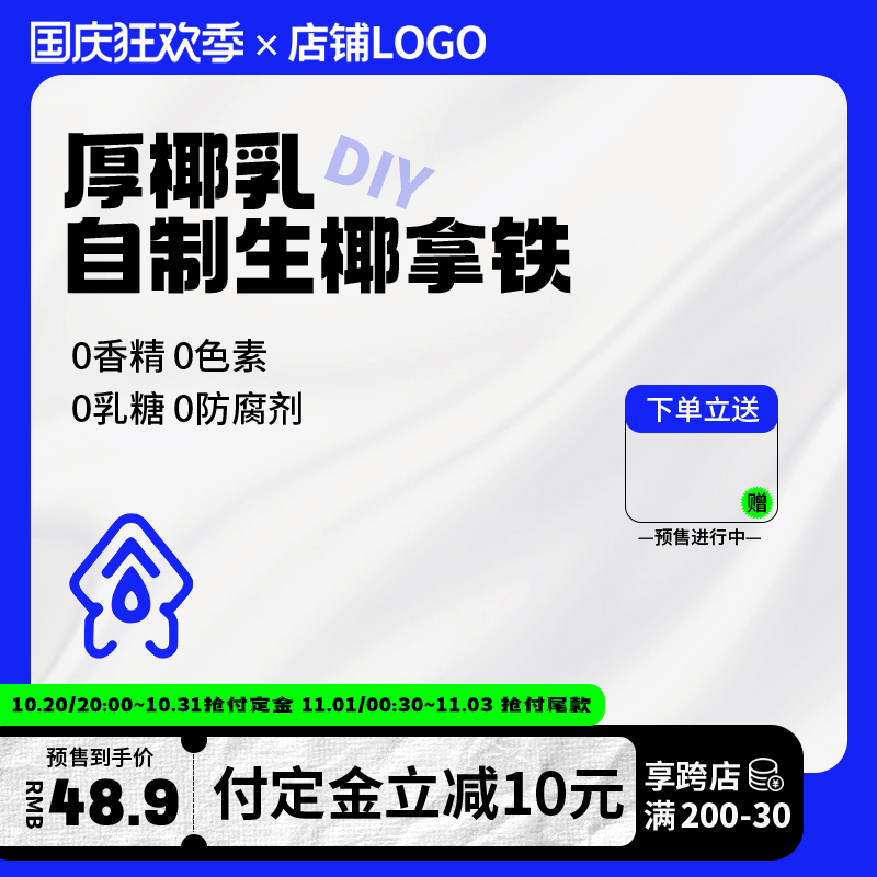 淘宝电商主图设计素材