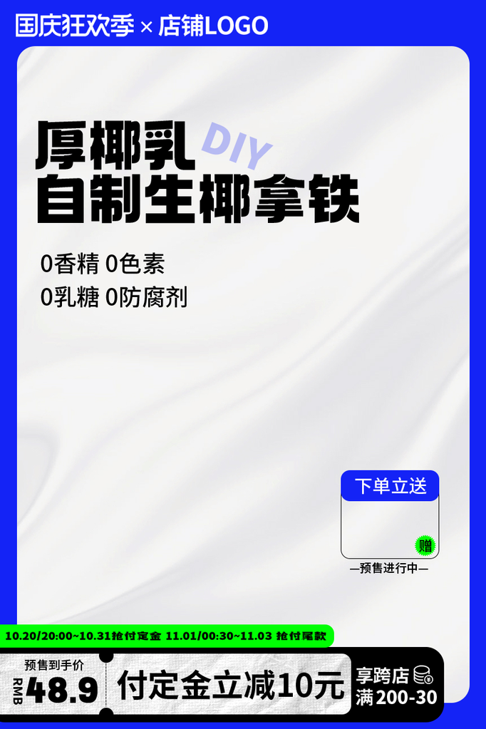 淘宝电商主图设计素材