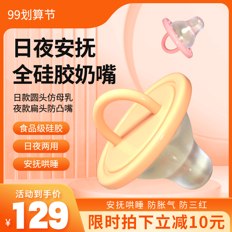 淘宝电商主图设计