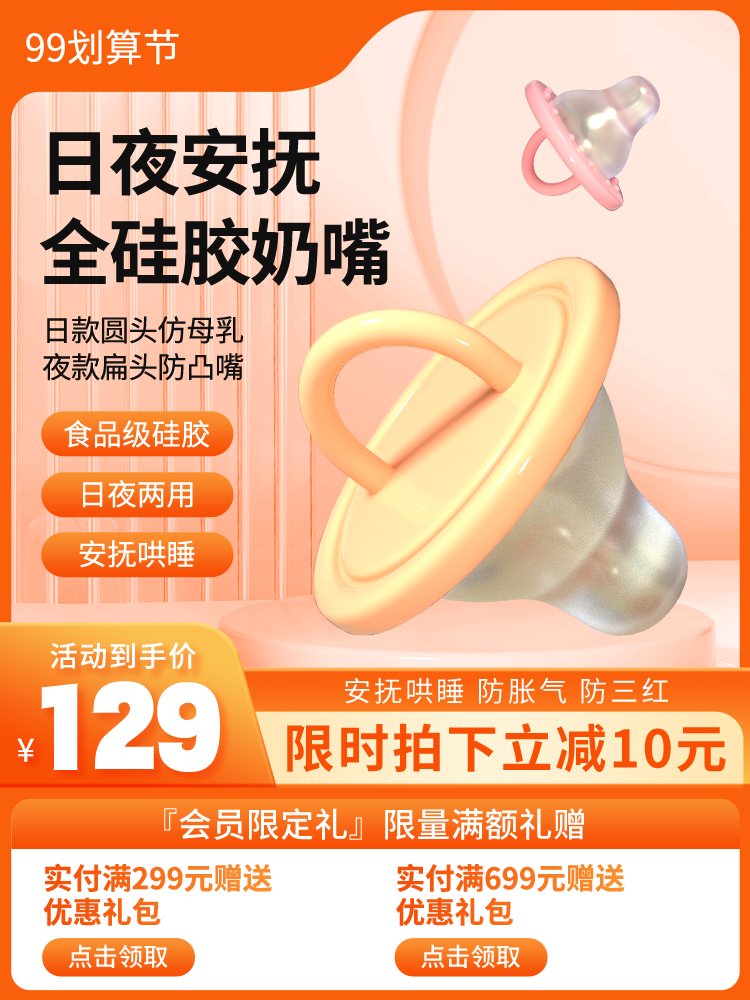 淘宝电商主图设计