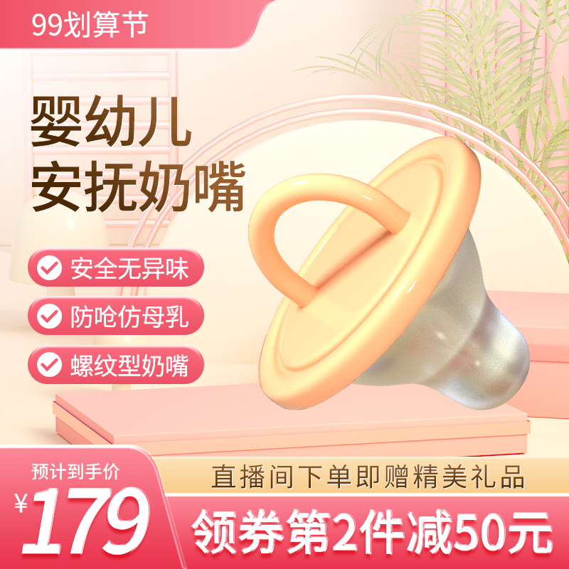 淘宝电商主图设计