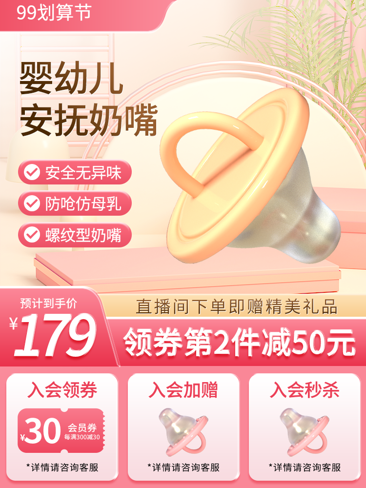 淘宝电商主图设计