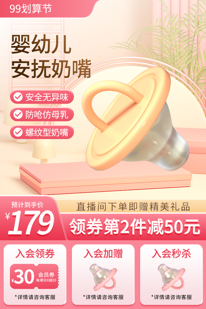 电商淘宝主图设计