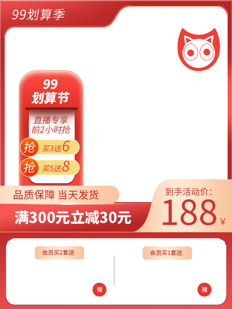 电商淘宝主图设计