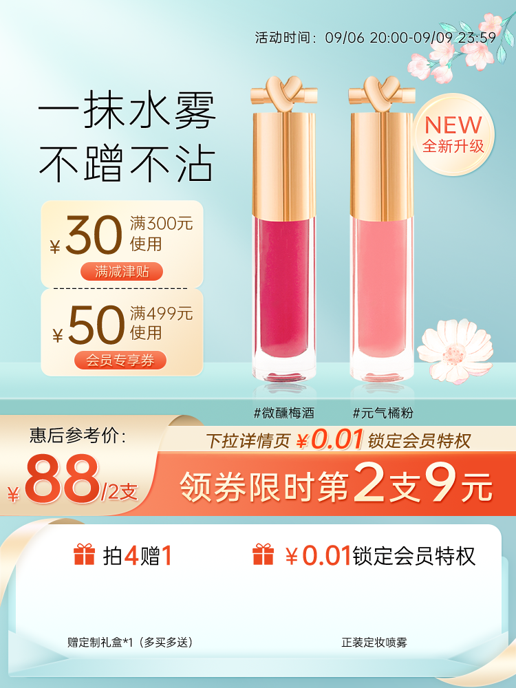 99划算节民族化妆品电商主图设计素材