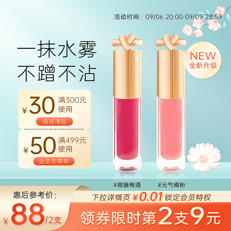 99划算节民族化妆品电商主图设计素材