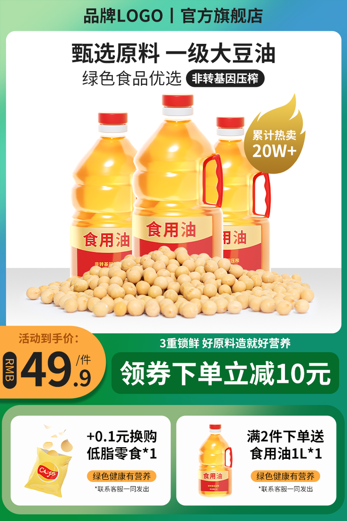 电商淘宝主图设计