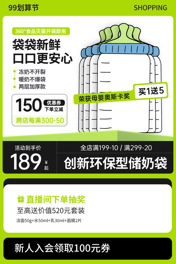淘宝电商主图设计素材