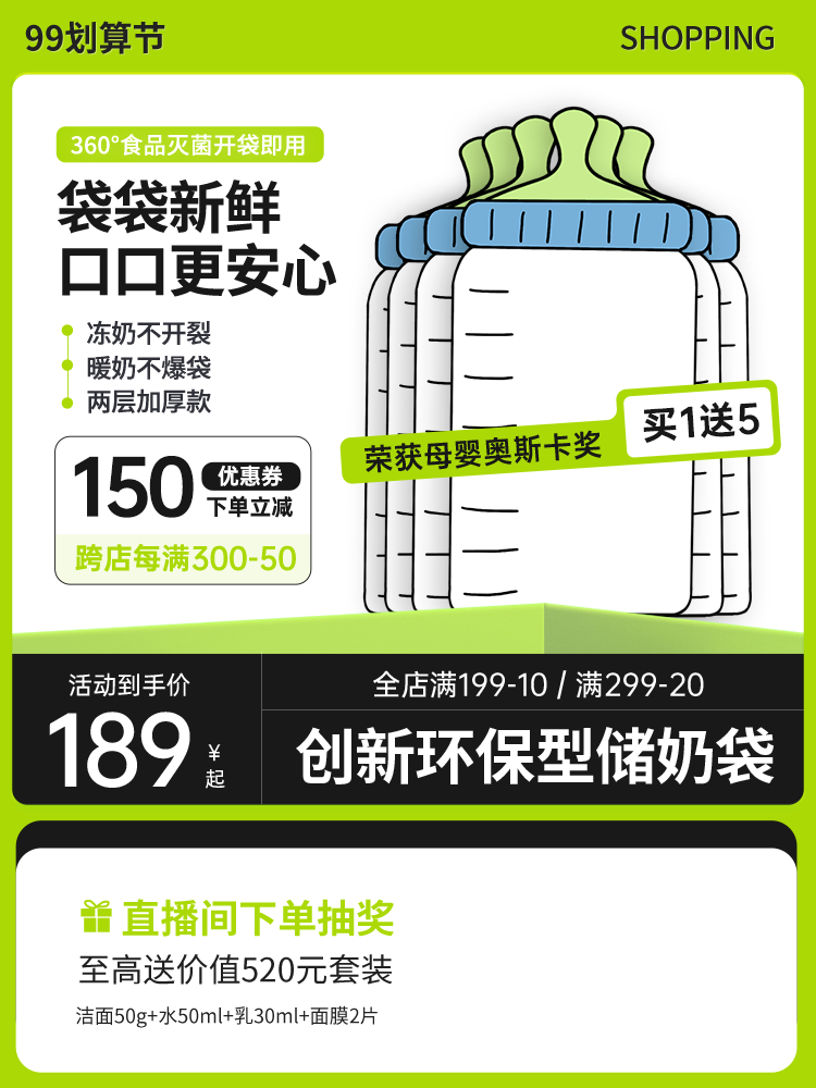 电商主图设计