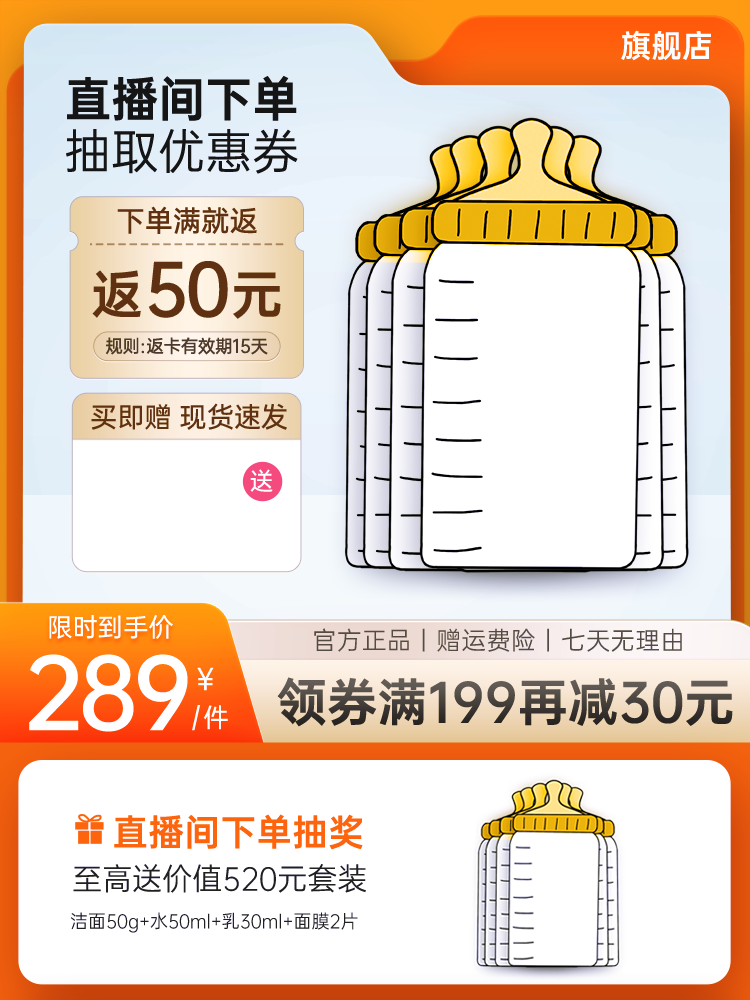 电商主图设计