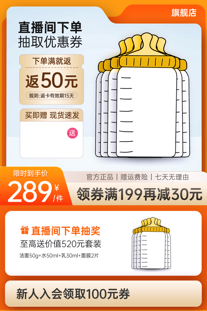 电商主图设计素材