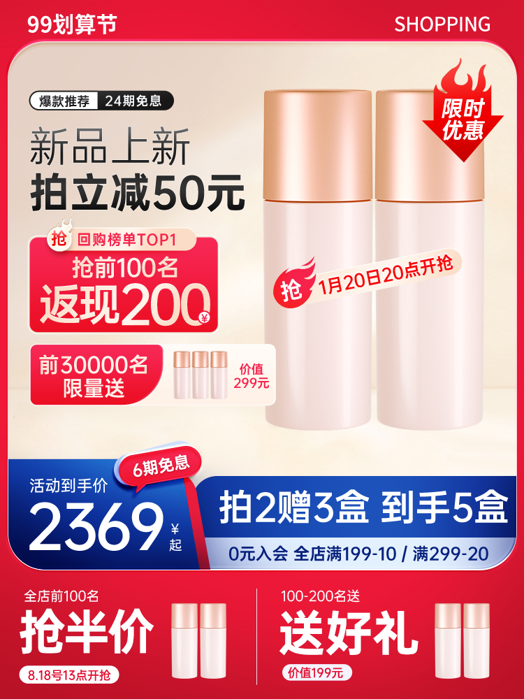 99划算节民族化妆品电商主图设计素材